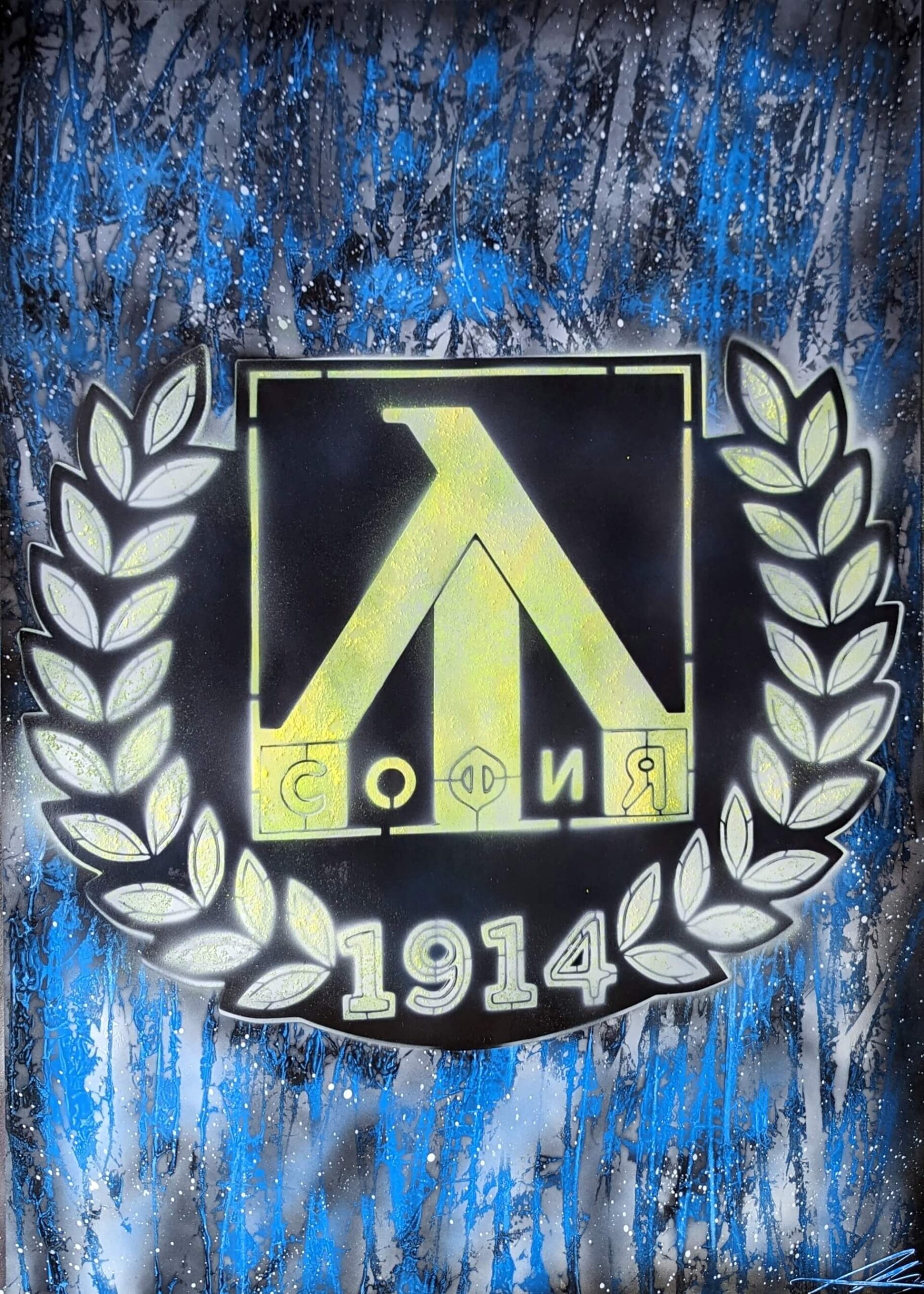 Levski Sofia FC