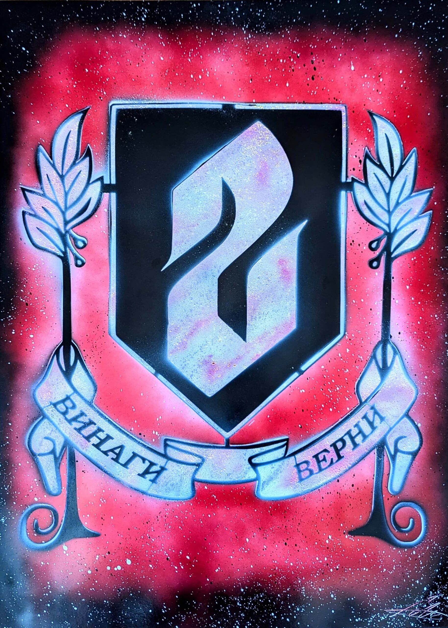 Sektor G
