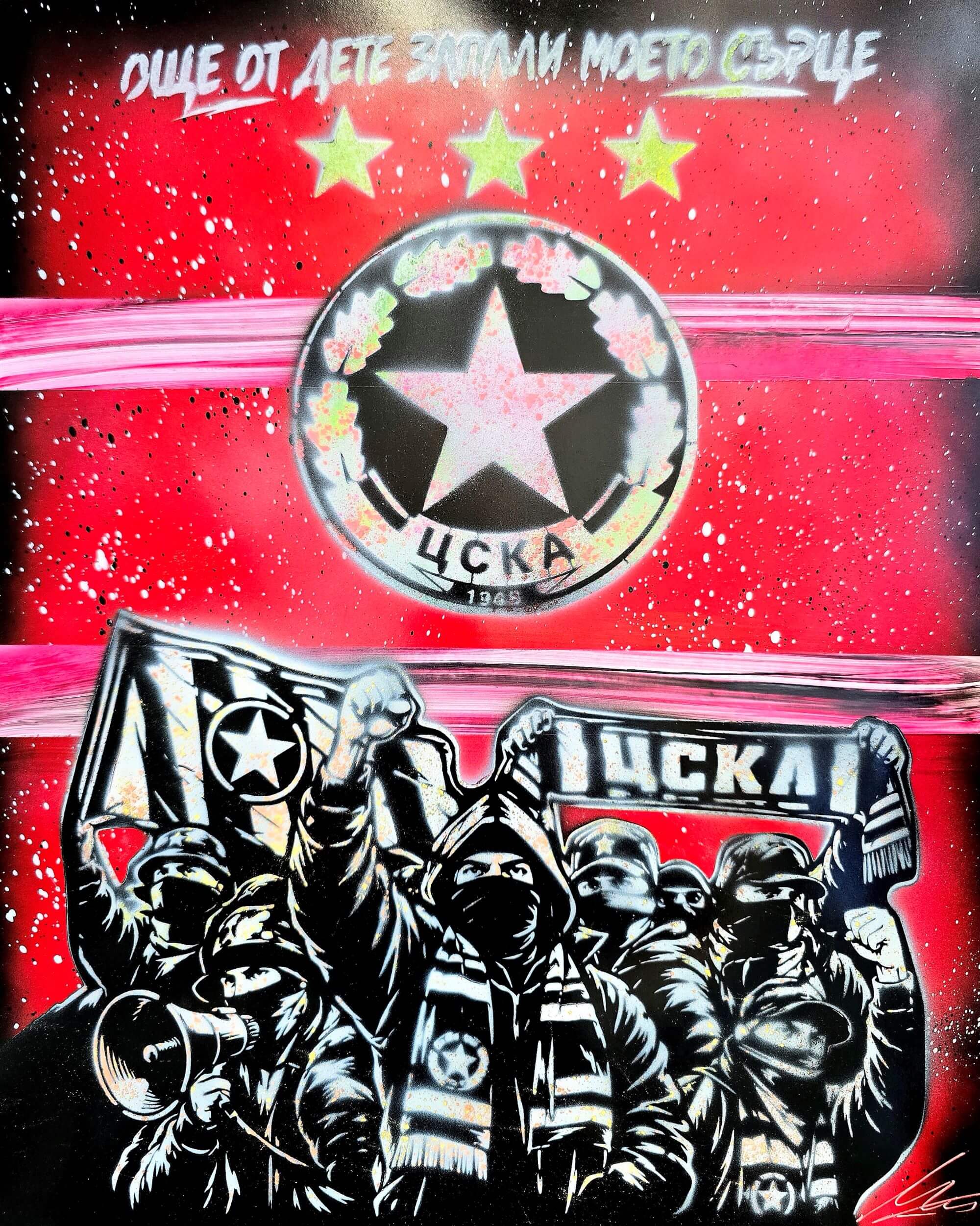 CSKA Ultras